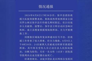 黎巴嫩主帅：亚洲所有队伍的表现和水平都差不多 我们有信心晋级